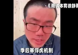 币游·国际(中国游)官方网站-今日nba季后赛晋级之谜冠军之路揭秘图解