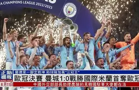 币游体育官网注册-国际米兰发布备战花絮，今夜官宣签约，CBA季后赛任务艰巨，球探报告显示潜力